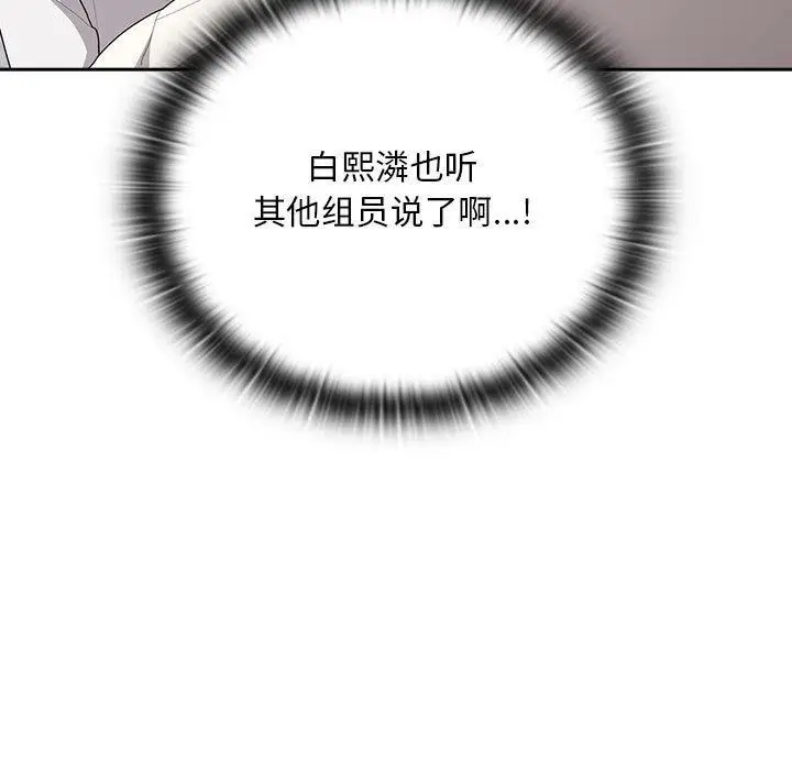 漫画《大企业里的小秘密》第25话第61张图