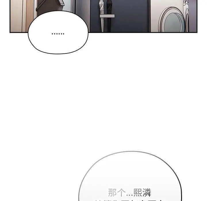 漫画《大企业里的小秘密》第25话第63张图