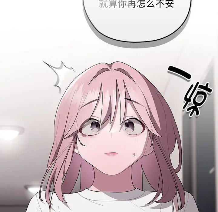 漫画《大企业里的小秘密》第25话第64张图