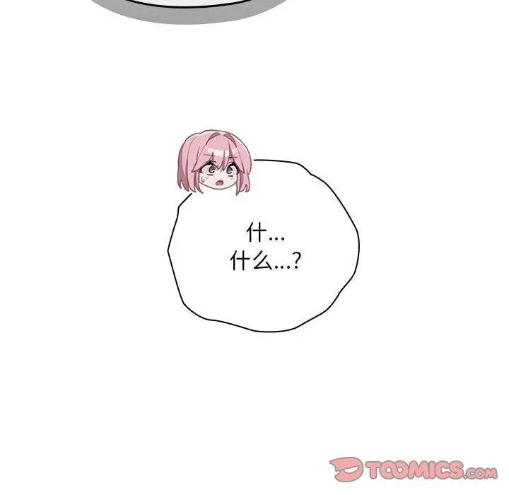 漫画《大企业里的小秘密》第25话第66张图