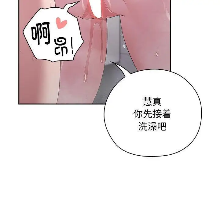 漫画《大企业里的小秘密》第25话第7张图