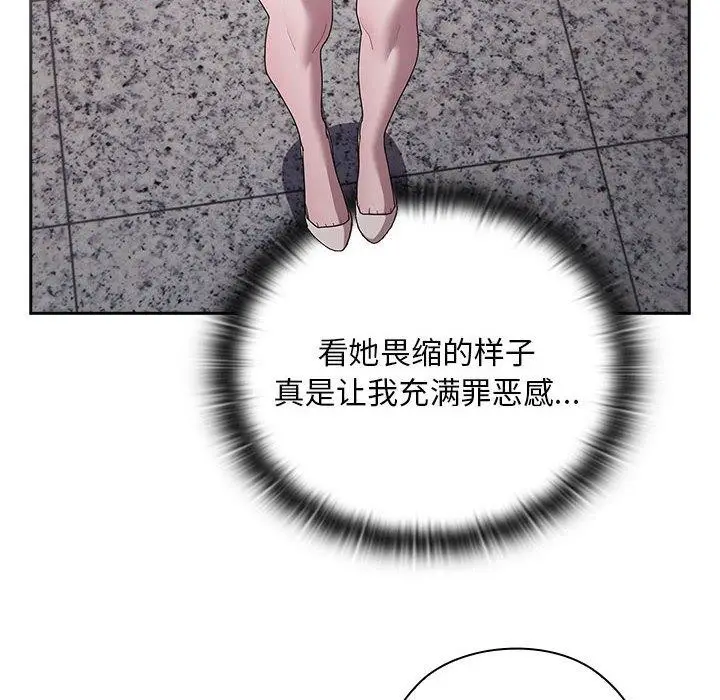 漫画《大企业里的小秘密》第25话第72张图