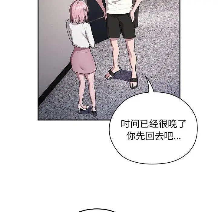 漫画《大企业里的小秘密》第25话第74张图