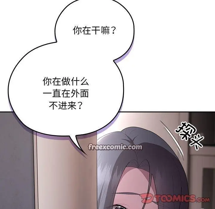 漫画《大企业里的小秘密》第25话第75张图