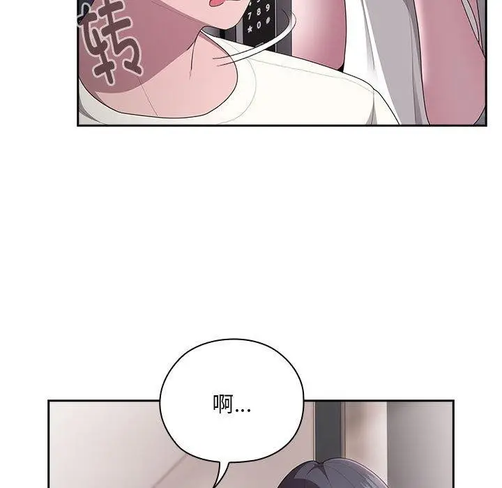 漫画《大企业里的小秘密》第25话第79张图