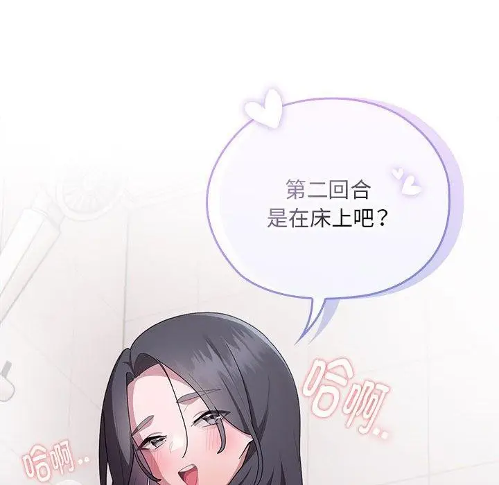 漫画《大企业里的小秘密》第25话第8张图