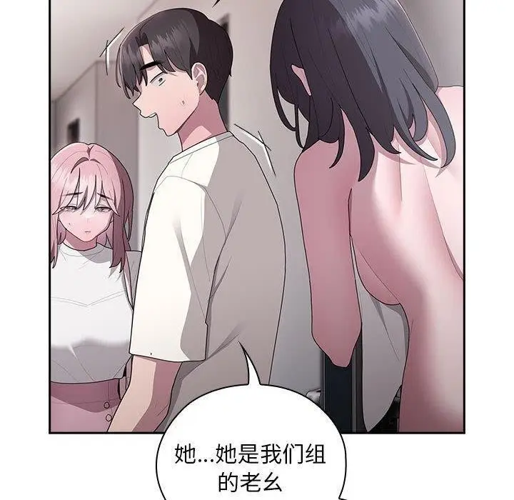 漫画《大企业里的小秘密》第25话第80张图