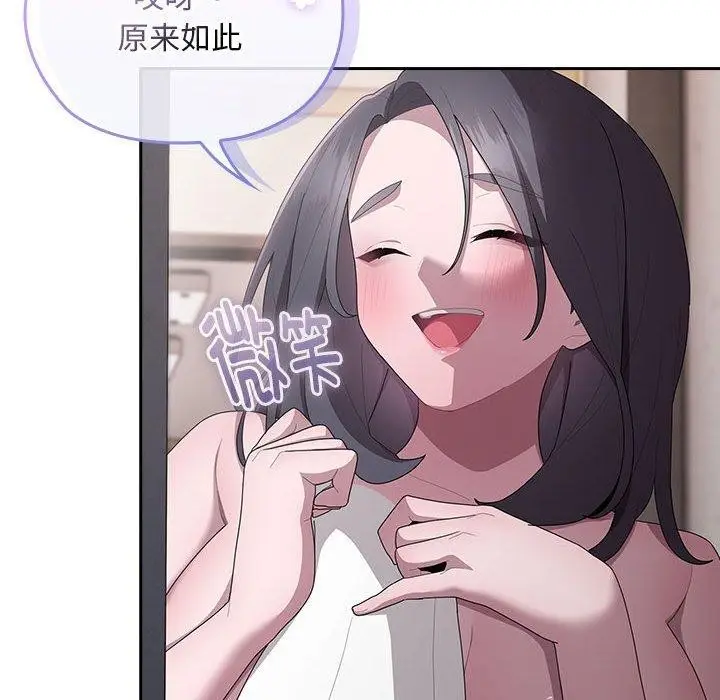 漫画《大企业里的小秘密》第25话第82张图