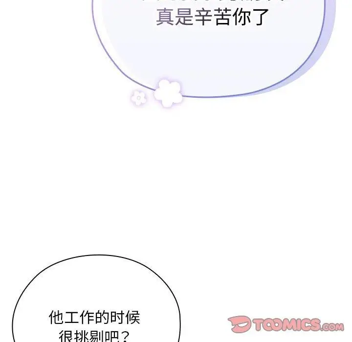 漫画《大企业里的小秘密》第25话第84张图