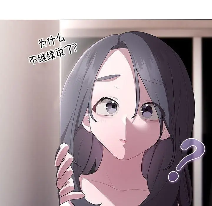 漫画《大企业里的小秘密》第25话第91张图