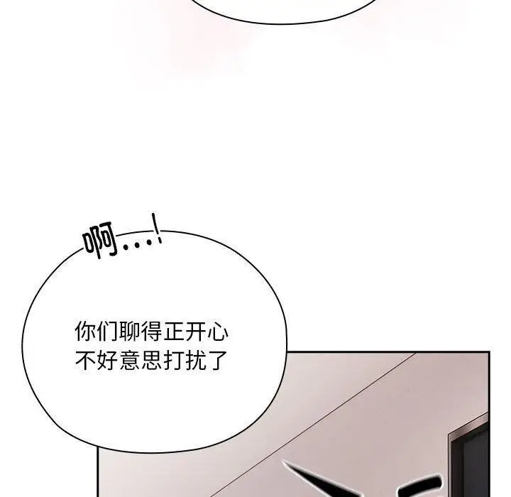 漫画《大企业里的小秘密》第25话第97张图