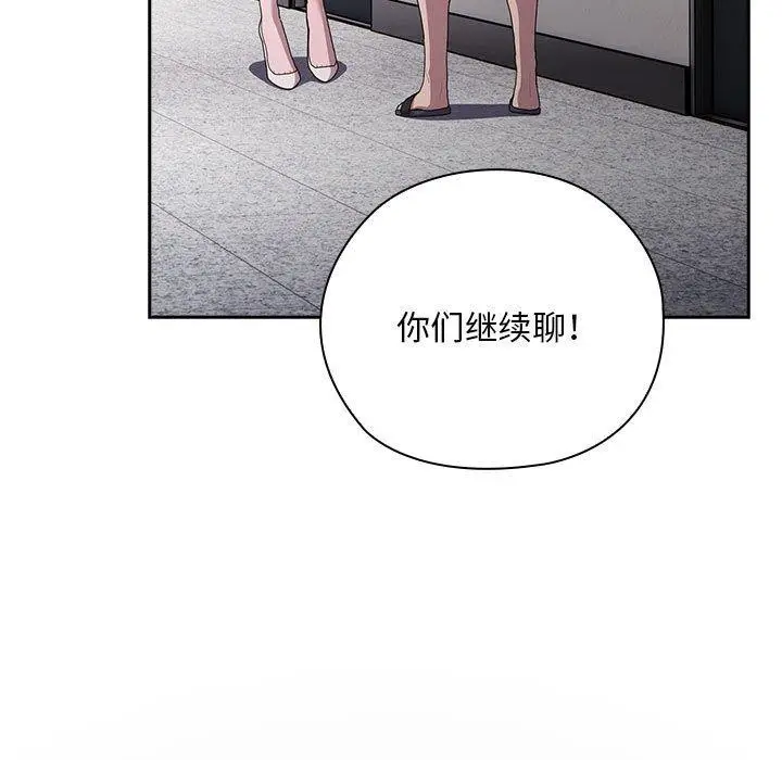 漫画《大企业里的小秘密》第25话第99张图