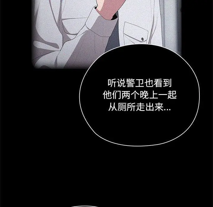漫画《大企业里的小秘密》第26话第10张图