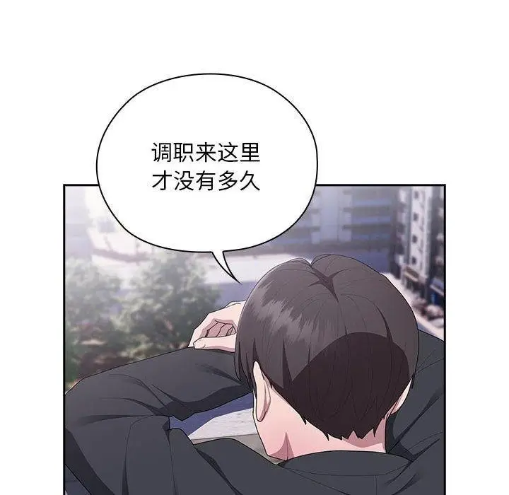 漫画《大企业里的小秘密》第26话第100张图