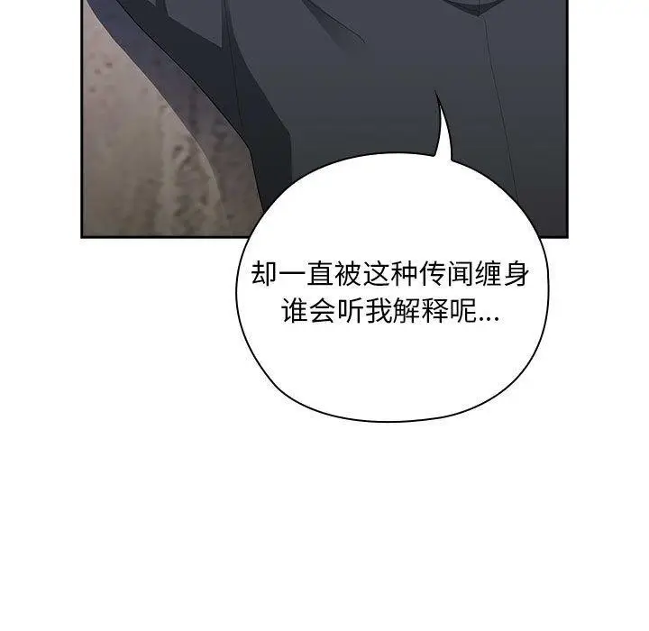漫画《大企业里的小秘密》第26话第101张图