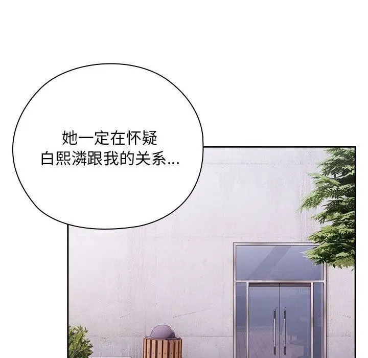 漫画《大企业里的小秘密》第26话第104张图