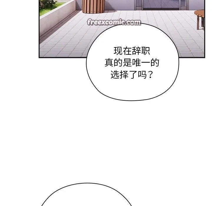 漫画《大企业里的小秘密》第26话第105张图