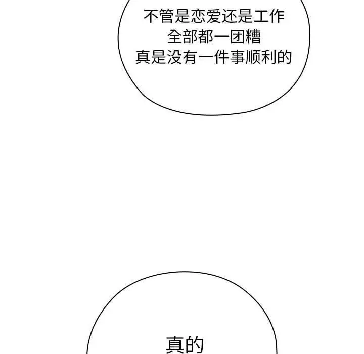 漫画《大企业里的小秘密》第26话第109张图