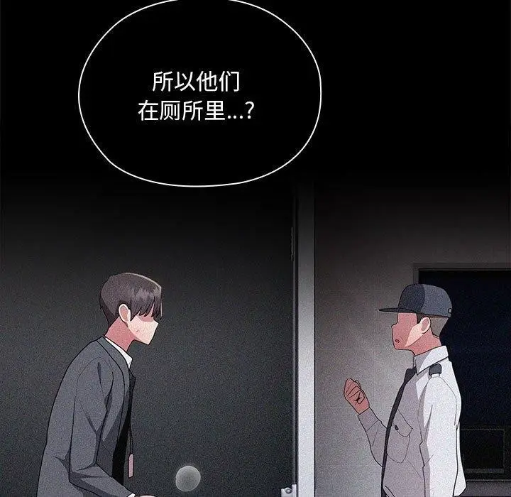 漫画《大企业里的小秘密》第26话第11张图