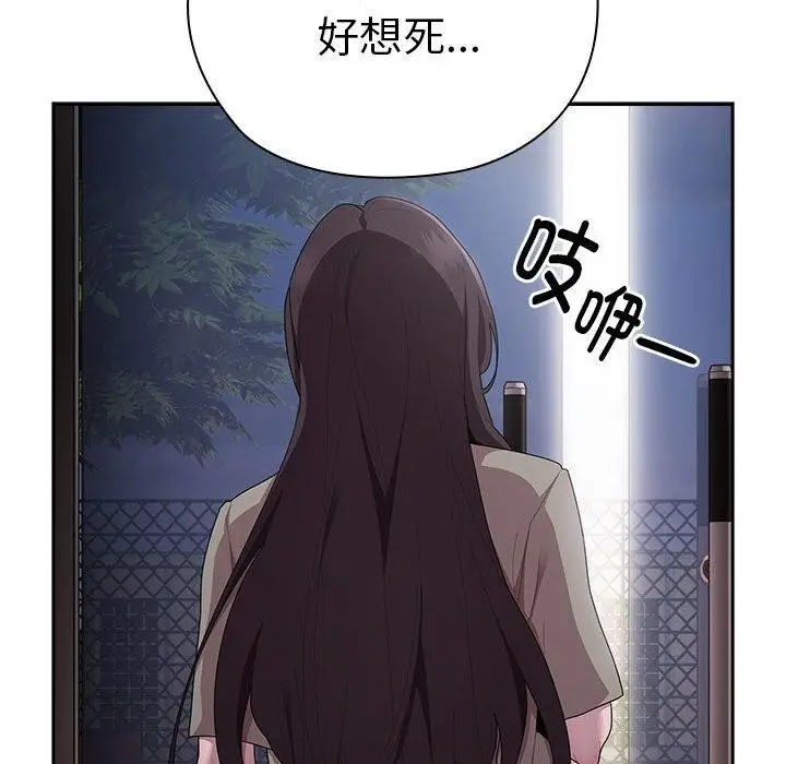 漫画《大企业里的小秘密》第26话第110张图