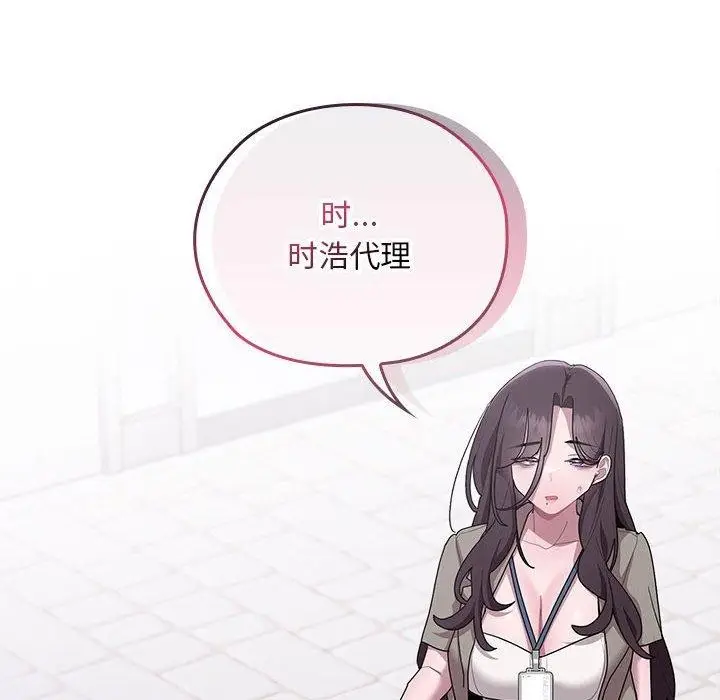 漫画《大企业里的小秘密》第26话第112张图