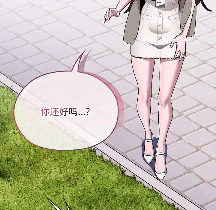 漫画《大企业里的小秘密》第26话第113张图