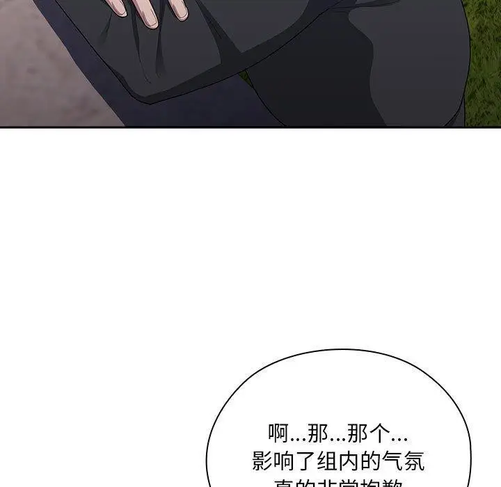 漫画《大企业里的小秘密》第26话第115张图