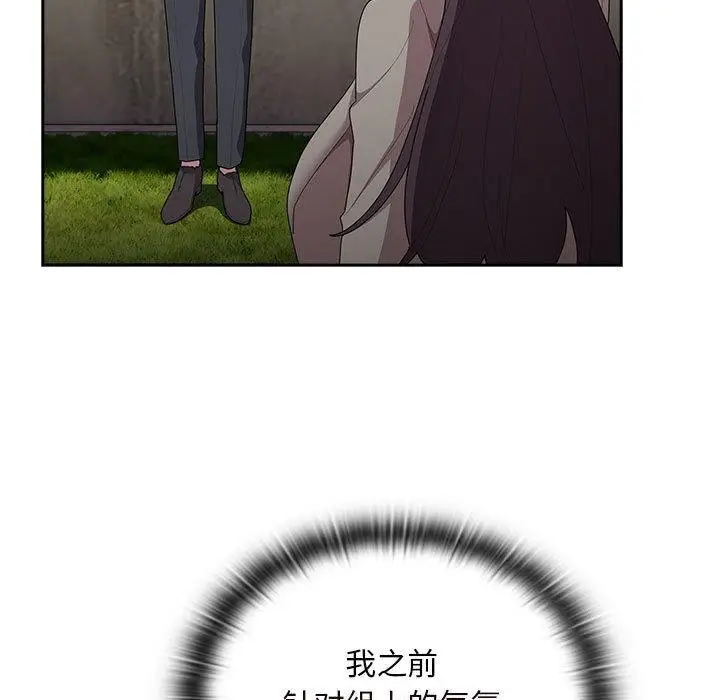 漫画《大企业里的小秘密》第26话第117张图
