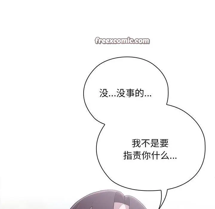 漫画《大企业里的小秘密》第26话第120张图
