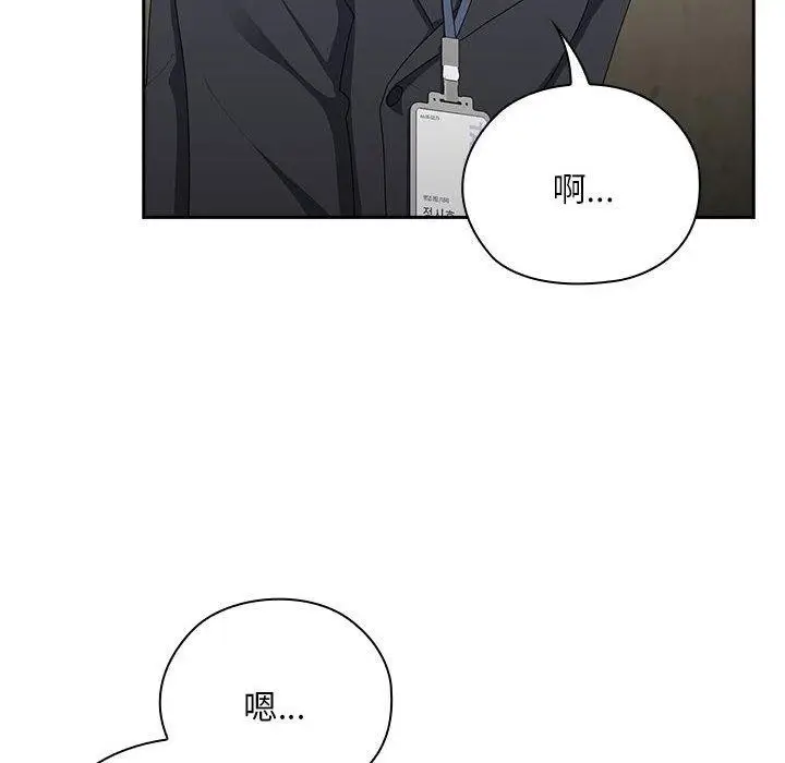 漫画《大企业里的小秘密》第26话第124张图