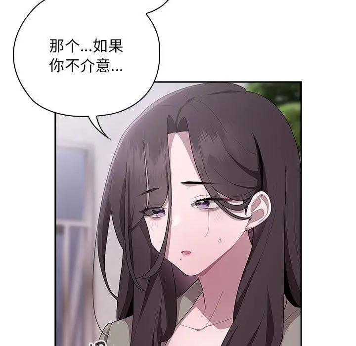 漫画《大企业里的小秘密》第26话第125张图