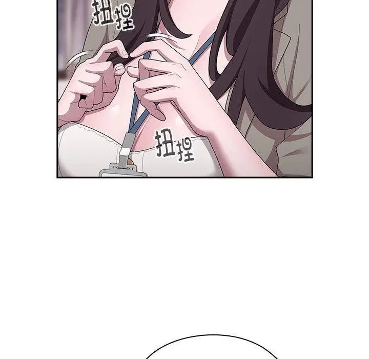 漫画《大企业里的小秘密》第26话第126张图