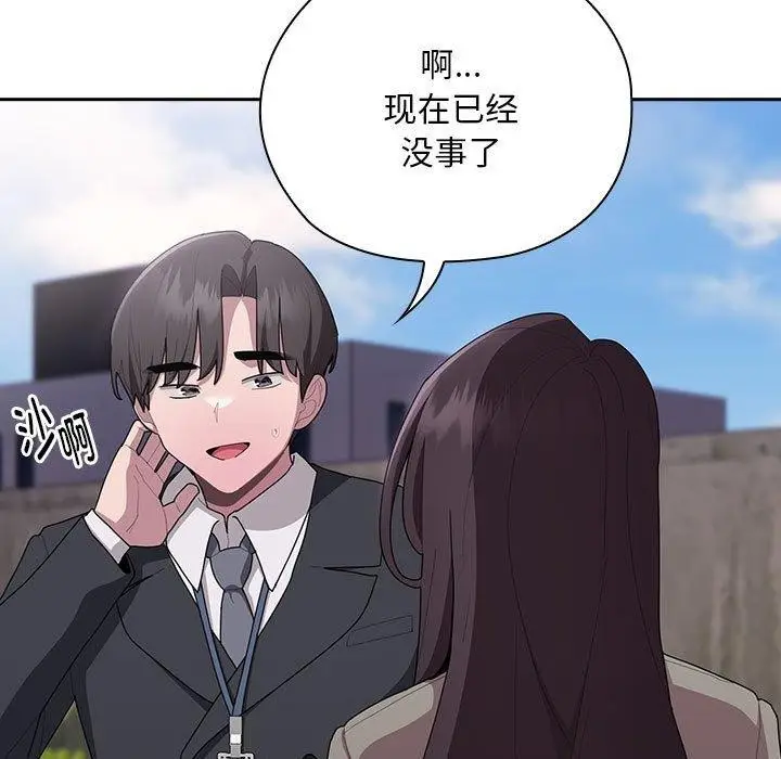 漫画《大企业里的小秘密》第26话第127张图