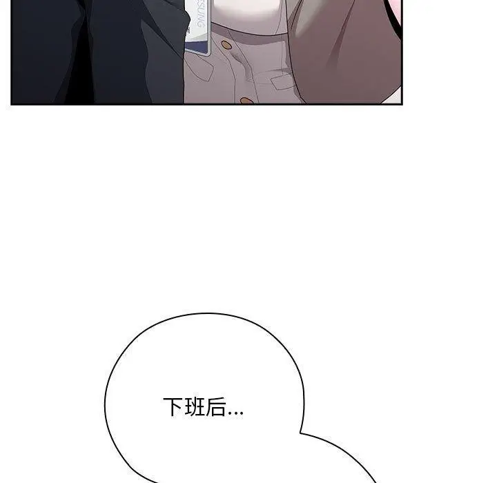 漫画《大企业里的小秘密》第26话第131张图