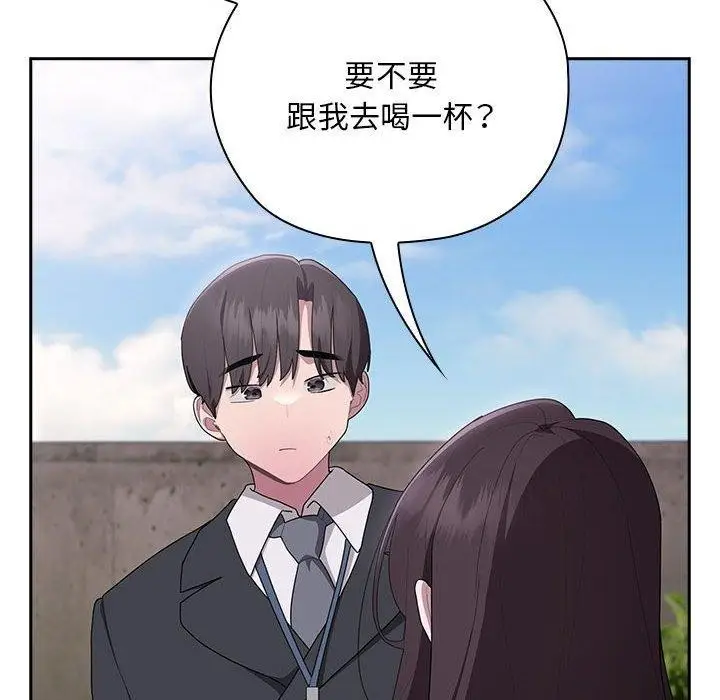 漫画《大企业里的小秘密》第26话第132张图