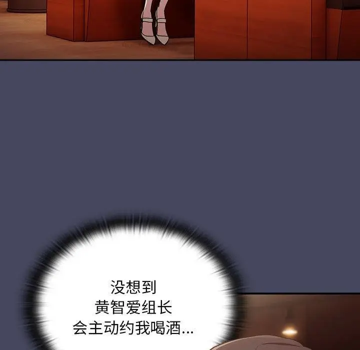 漫画《大企业里的小秘密》第26话第139张图