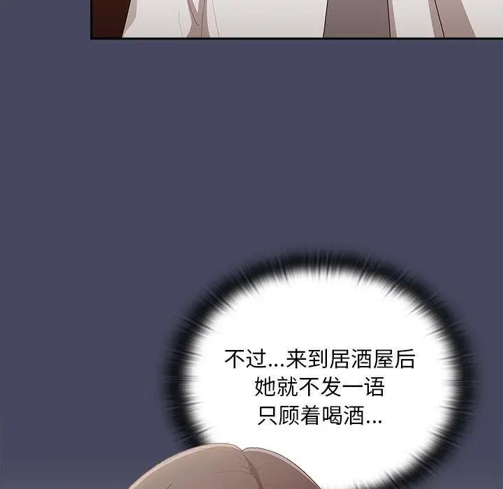 漫画《大企业里的小秘密》第26话第141张图