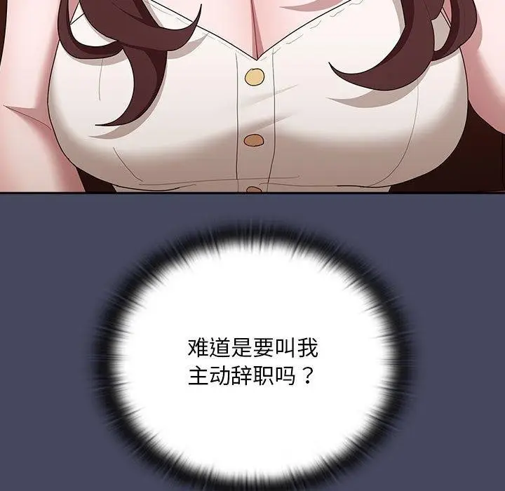 漫画《大企业里的小秘密》第26话第143张图