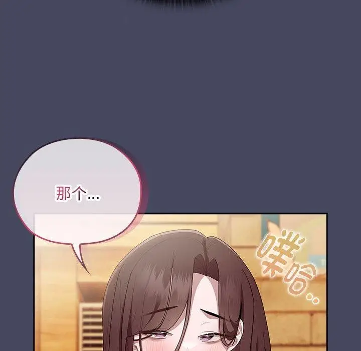 漫画《大企业里的小秘密》第26话第144张图