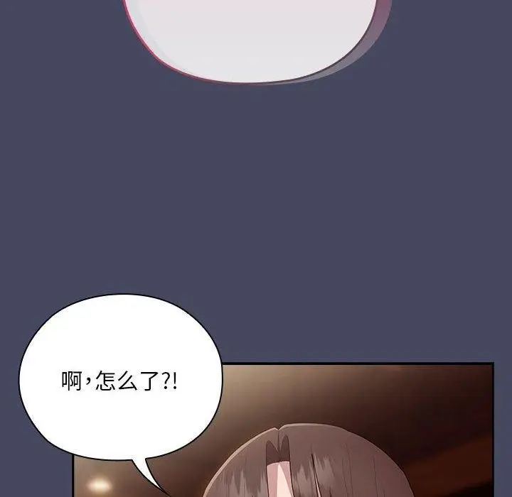 漫画《大企业里的小秘密》第26话第146张图