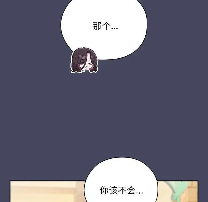 漫画《大企业里的小秘密》第26话第148张图