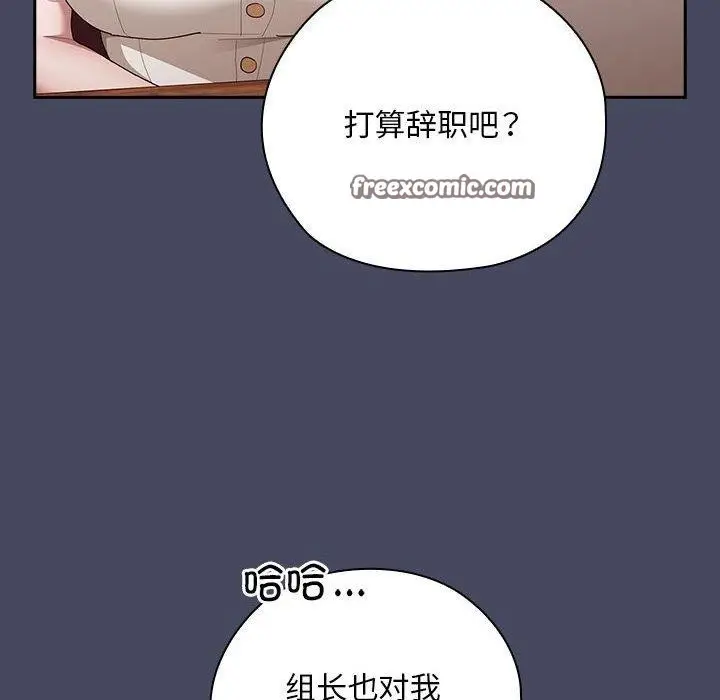 漫画《大企业里的小秘密》第26话第150张图