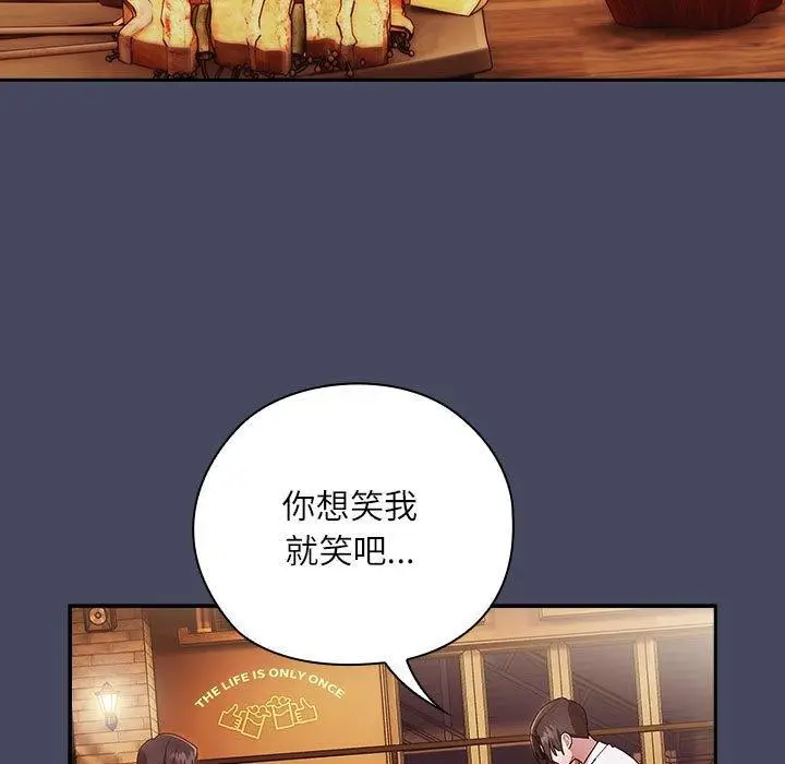 漫画《大企业里的小秘密》第26话第153张图