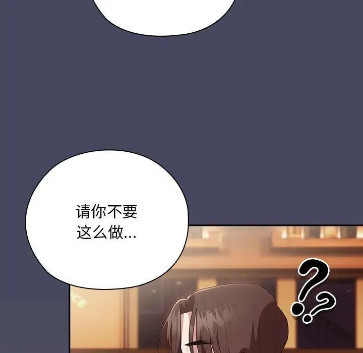 漫画《大企业里的小秘密》第26话第155张图