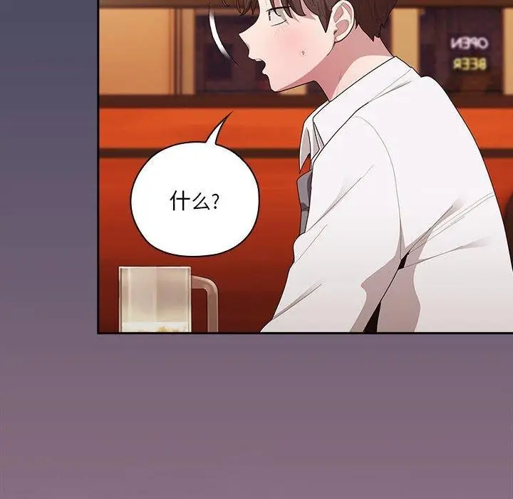 漫画《大企业里的小秘密》第26话第156张图