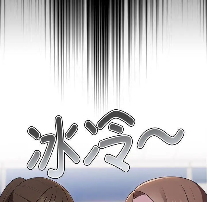 漫画《大企业里的小秘密》第26话第17张图