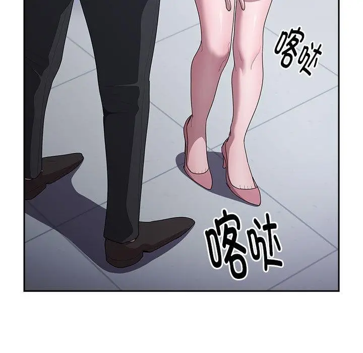漫画《大企业里的小秘密》第26话第21张图
