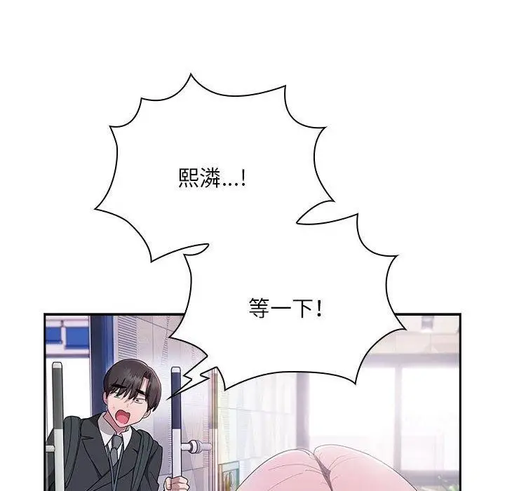 漫画《大企业里的小秘密》第26话第24张图