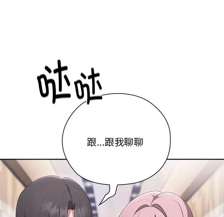 漫画《大企业里的小秘密》第26话第26张图