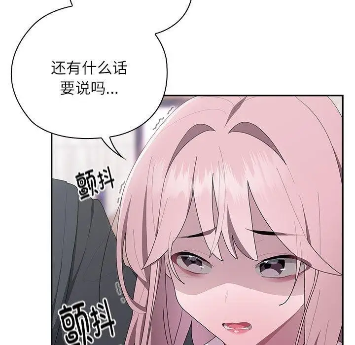 漫画《大企业里的小秘密》第26话第29张图
